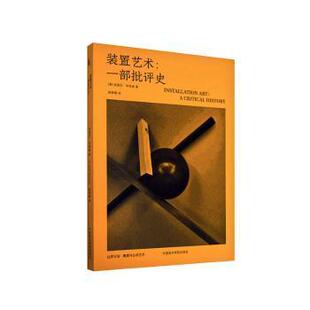 正版新书   装置艺术-一部批评史克莱尔·肖普中国美术学院出版社有限公司9787550327320  9787550327320