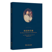 正版新书 阅读的乐趣 Robert Alter 商务印书馆