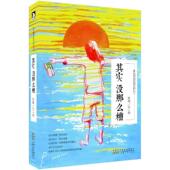 安徽人民出版 正版 社 日子 9787212064730 新书 其实没那么糟那些和抑郁相处