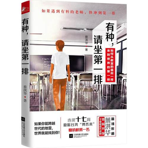 正版新书 有种,请坐排 9787539998664 江苏文艺出版社