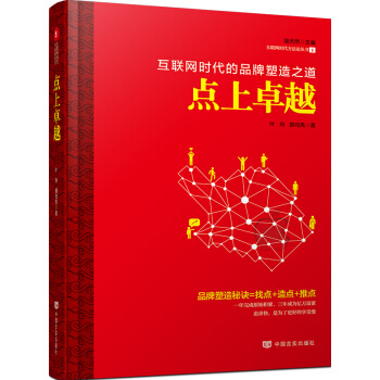 正版新书 点上世界上没有卑贱的事，只有卑贱的人；世界上没有卑贱的人，只有卑贱的心&nbsp 9787517108450 中国言实出版社