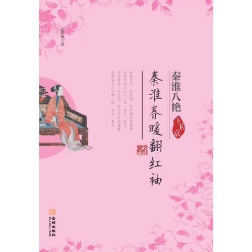 正版新书 琴史 朱长文 山社