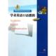 新书 Enlish 高校英语选修课系列教材：学术英语口语教程 正版 附光盘 Academic Communication 9787305082320