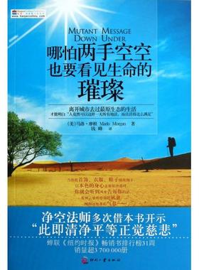 正版新书 哪怕两手空空也要看见生命的璀璨 9787514208658 印刷工业