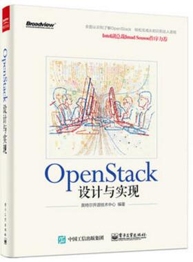 正版二手 OpenStack设计与实现 9787121258305 电子工业
