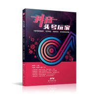 正版新书 头号玩家 邱如英 广东经济出版社