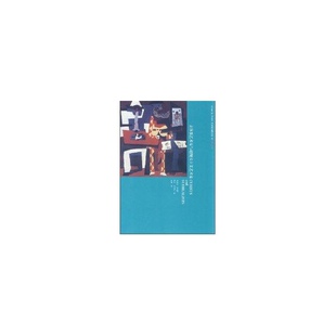 正版新书 立体派艺术家与超现实主义艺术家 9787530950425 天津教育出版社