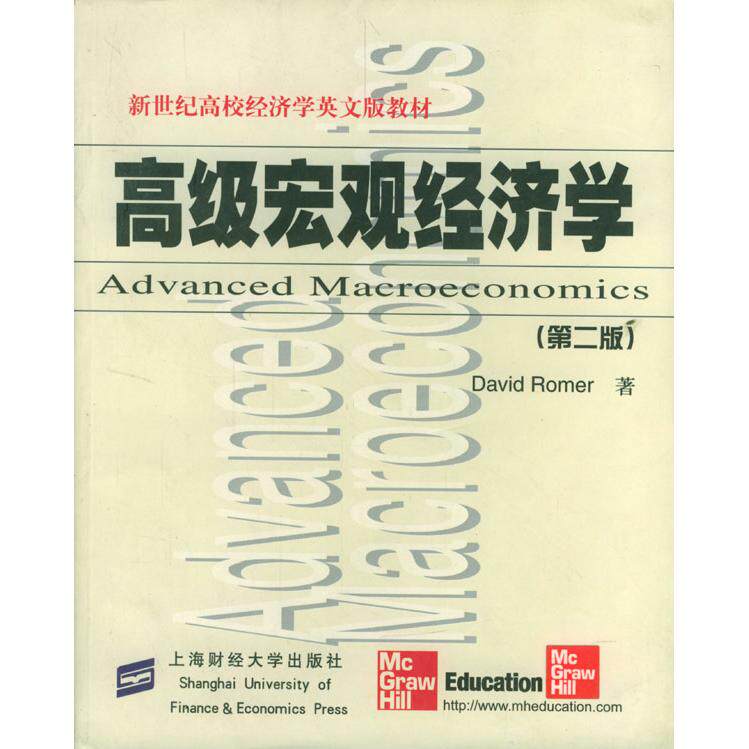 正版新书 高级宏观经济学(第二版,全英文) 9787810496759 上海财经大学出版社