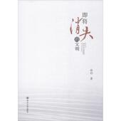 四川大学出版 正版 社 文明 9787561462317 新书 即将消失