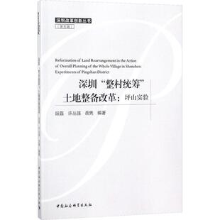 正版新书 深圳
