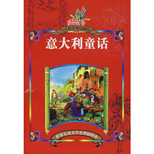 正版新书 意大利童话 9787020061785 人民文学出版社,书籍/杂志/报纸,绘本/图画书/少儿动漫书,淘宝优惠券,粉丝福利购,淘宝优惠卷