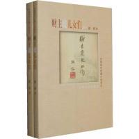 正版新书 财主底儿女们（上下） 9787020072071 人民文学出版社