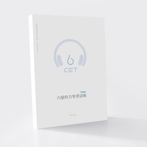正版图书 【百词斩出品】大学英语六级 听力专项训练 模拟详解强化训练 CET6 成都超有爱科技有有限公司 北京燕山出版社
