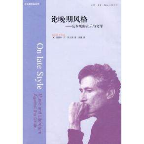 正版新书 论晚期风格 9787108031136 北京三联出版社,书籍/杂志/报纸,工艺美术（新）,淘宝优惠券,粉丝福利购,淘宝优惠卷