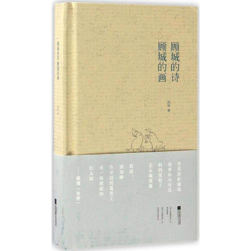 正版图书 
