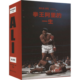 正版新书 拳王阿里的一生 9787514227918 文化发展出版社