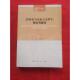 人民出版 正版 社 空间分析和地学视觉化 9787010106465 新书 GIS环境下