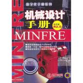新书 机械工业出版 机械设计手册 R2.0 正版 9787111104971 软件版 ——数字化手册系列 社