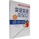 新书 地震出版 实话实说谈保险 9787502830090 社 人寿保险 正版