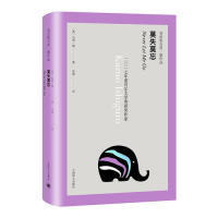 正版新书 莫失莫忘(石黑一雄作品) 9787532780815 上海译文出版社