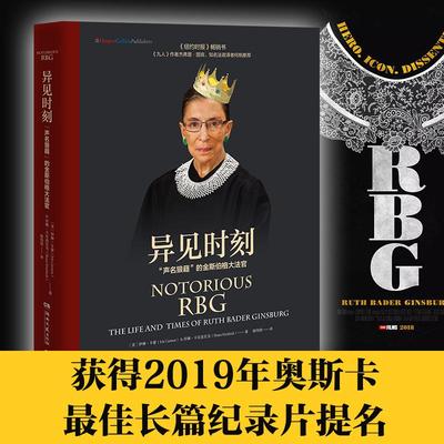 正版新书 异见时刻 