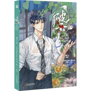 正版新书 破云 暗夜将至 9787548468486 哈尔滨出版社