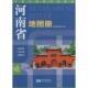 正版 社 星球地图出版 新书 河南省册9787547110195