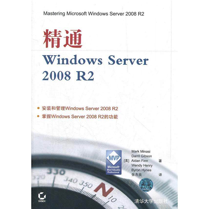 正版新书 精通WindowsServer2008R2 9787302278870 清华大学出版社,书籍/杂志/报纸,操作系统（新）,淘宝优惠券,粉丝福利购,淘宝优惠卷