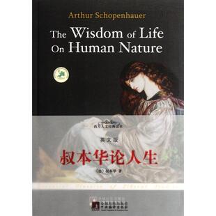 正版新书 叔本华论人生(英文版)/西方人文经典读本 9787511710864 中央编译