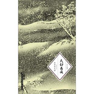 正版新书 夫妇善哉 9787546345659 吉林出版集团有限责任公司