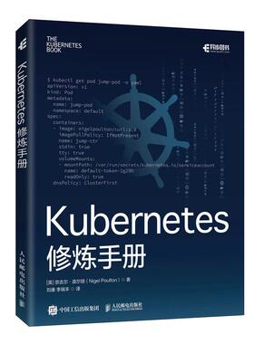 正版新书 Kubernetes修炼手册 9787115561091 人民邮电出版社