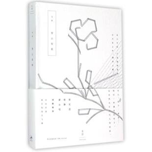 正版新书 雪山短歌 9787208128958 上海人民出版社