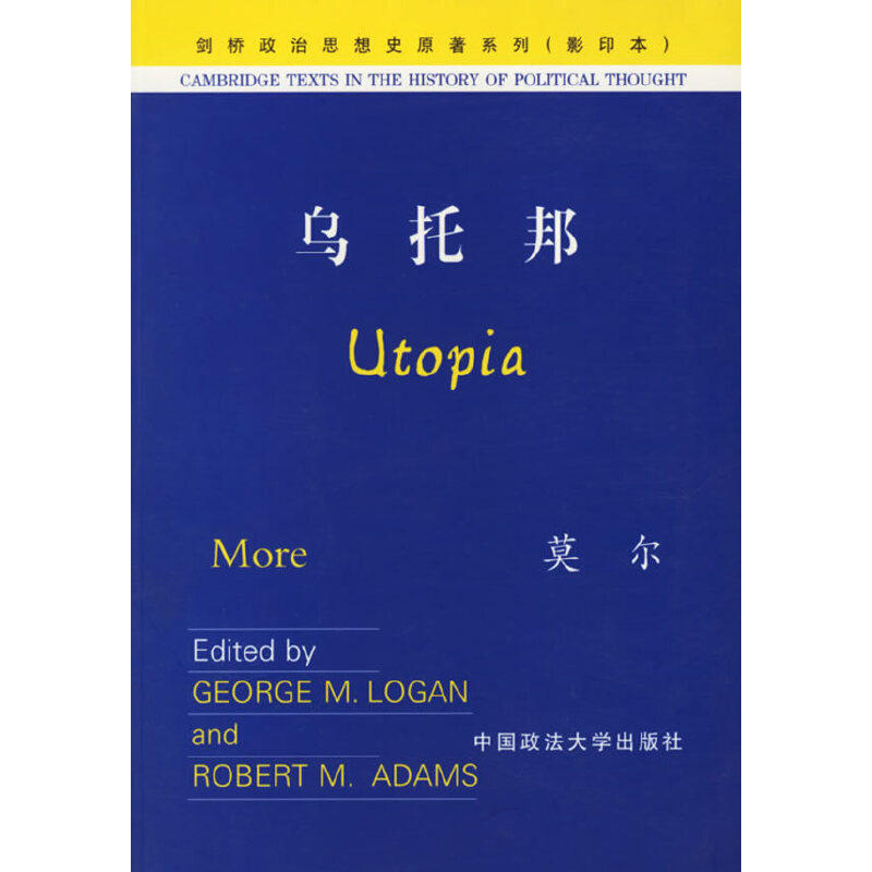 正版新书 乌托邦 9787562023937 中国政法大学出版社