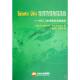 新书 9787502163006 Seismic 正版 Unix地震数据处理系统 SU3.3处理操作系统指南 石油工业出版 社