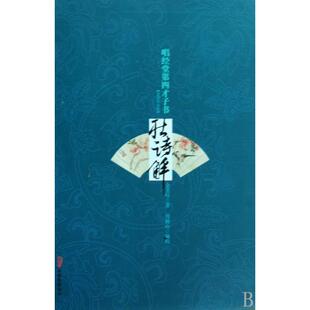 正版新书 唱经堂第四才子书杜诗解 9787807596356 万卷