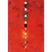 新书 落英缤纷：师友忆念录 9787806723302 正版 上海书画出版 社