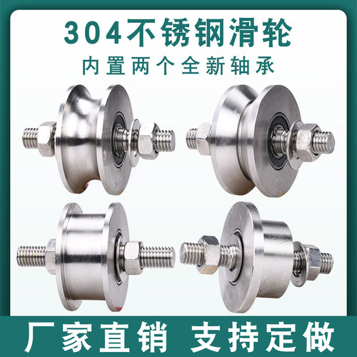不锈钢滑轮吊轮/钢丝绳滑轮弯管轮/角铁轨道轮/大铁门工字钢槽轮