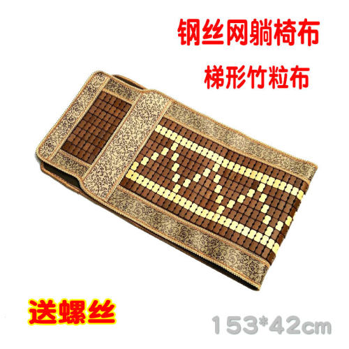 折叠躺椅钢丝网椅配件替换布面靠椅方块麻将椅子面家用老人靠椅布