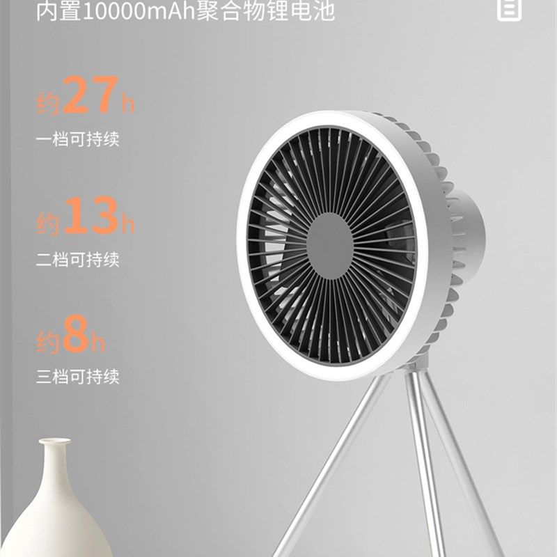 速发摺叠户外露营三脚架风扇夜灯高级感帐篷L灯挂扇吊扇电小风扇