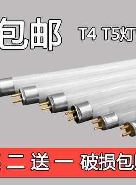 基色卫生间42cm51t5细老式家用前灯日光灯管t4镜长条荧光管4671