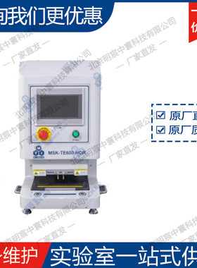科晶MSK-TE600-HOR PPG电芯厚度电压内阻测试仪 厂家