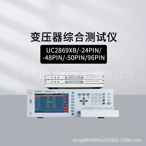 优策UC2869XB变压器综合仪 200kHz 高测量精度 UC2869XB-24P