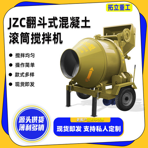 JZC400滚筒齿圈式爬斗混凝泥土搅拌机全自动加重型水泥砂浆搅拌罐