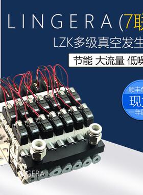 集成真空发生器 替ZK2气动LZK一体式真空集成阀同体模块化阀组