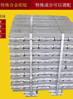 现货ZLD101A铝合金锭 机械制造用ZL101铝锭