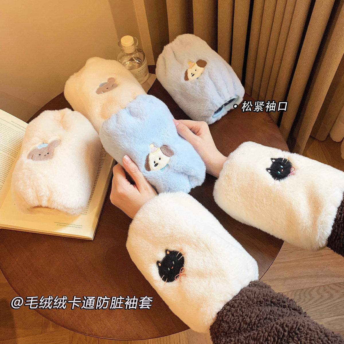 可爱毛绒袖套冬季短款儿童套袖防脏耐污学生卡通护袖厚实松紧袖口