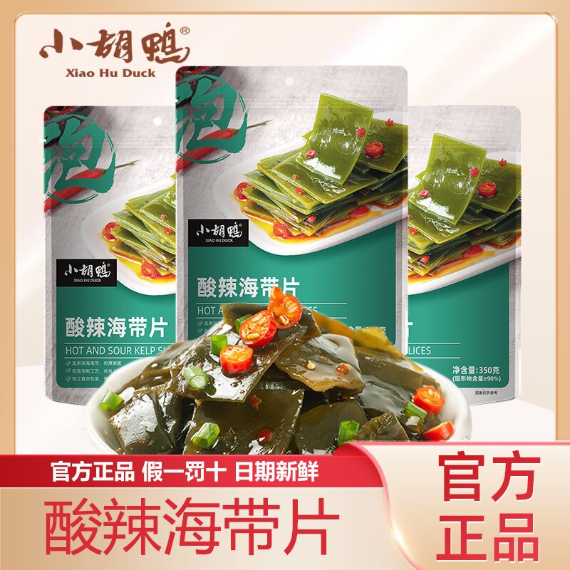 小胡鸭海带片酸辣香辣袋装独立包装即食零食官方正品