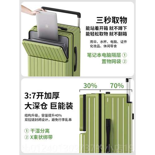 高档行李箱26寸女前口开2宽拉杆容大量8寸男结实耐用轻便旅行密码