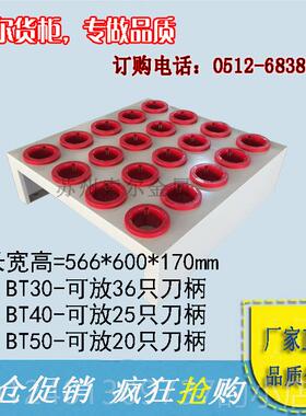 高档BT4存0加厚刀N架CC加工数控管理车BT50BT30刀柄储架工具柜抽