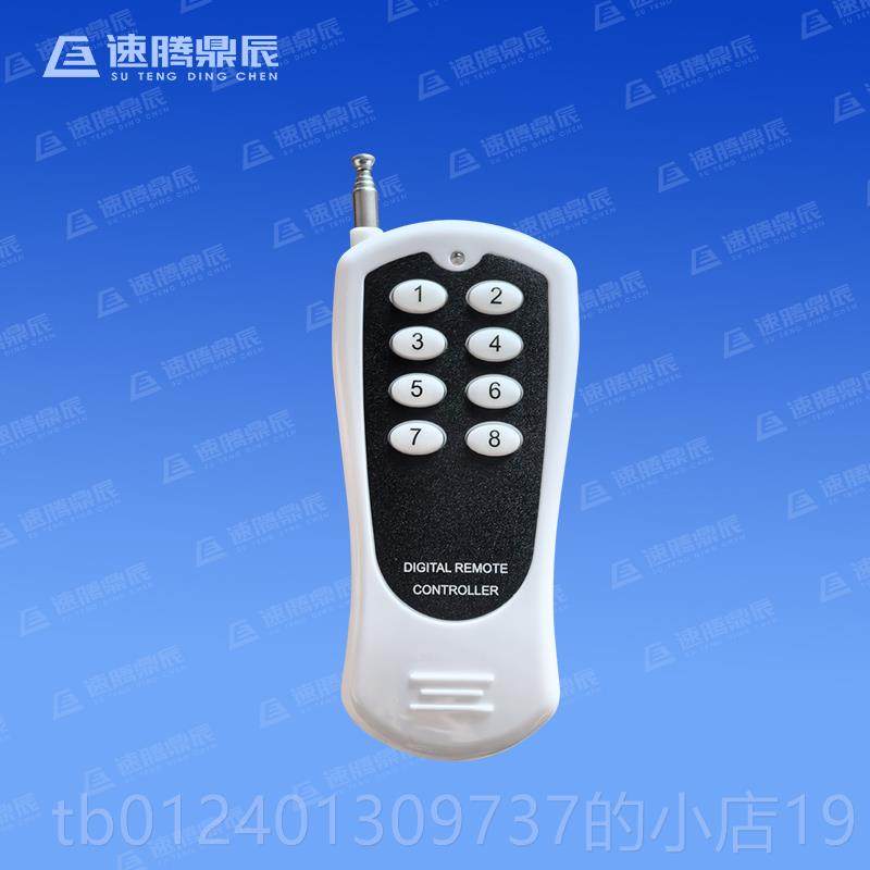 高档2大功率八路远距离抽水泵0电机无线 线控开 关 2V 8路遥控器